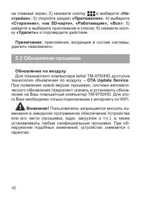 Страница 43