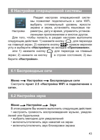 Страница 44