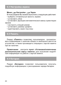 Страница 45