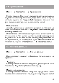 Страница 46