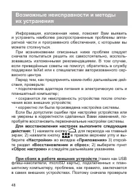 Страница 49
