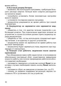 Страница 51