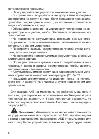 Страница 9
