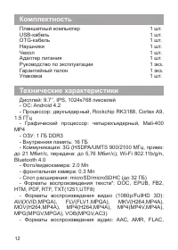 Страница 13