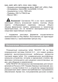 Страница 14