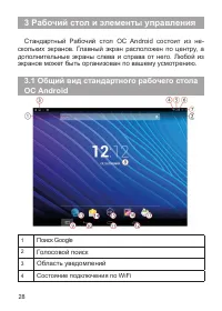 Страница 29