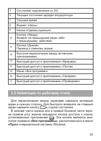 Страница 30