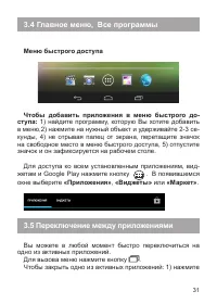 Страница 32