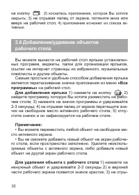 Страница 33