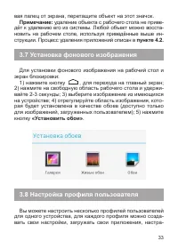 Страница 34