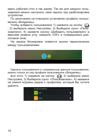 Страница 35