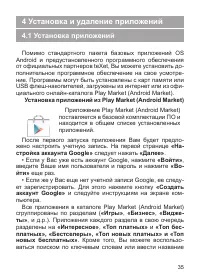 Страница 36