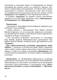 Страница 37