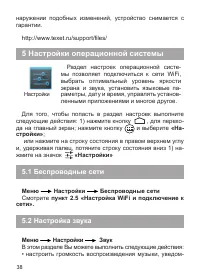Страница 39