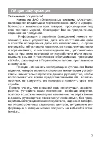 Страница 4