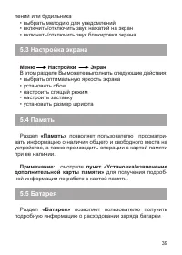 Страница 40