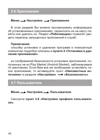 Страница 41