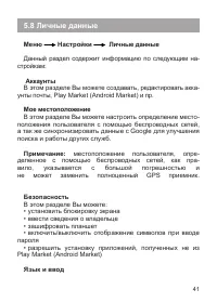 Страница 42