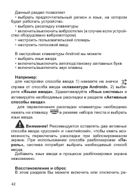 Страница 43