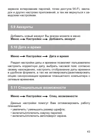 Страница 44