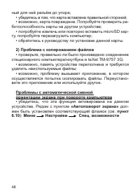 Страница 49