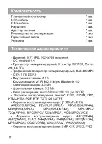 Страница 13