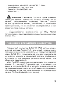 Страница 14