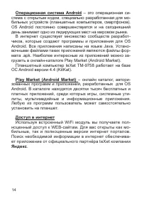 Страница 15