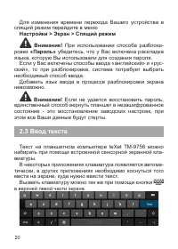 Страница 21