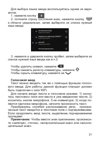 Страница 22