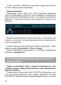 Страница 23