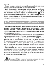 Страница 24