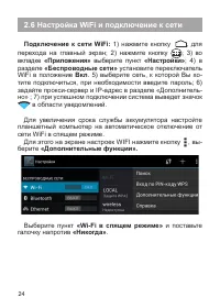 Страница 25