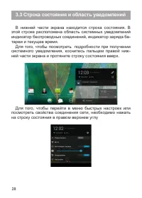 Страница 29