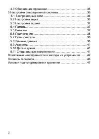 Страница 3