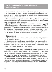 Страница 31
