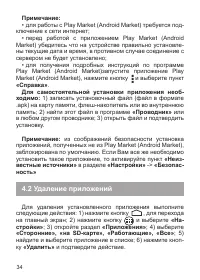 Страница 35