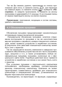 Страница 36