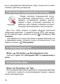 Страница 37
