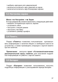 Страница 38