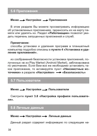Страница 39