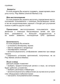 Страница 40