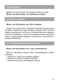 Страница 42