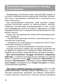 Страница 43