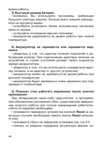 Страница 45