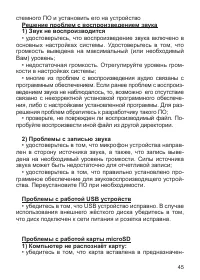 Страница 46