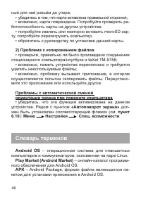 Страница 47
