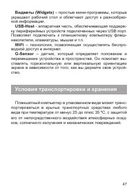 Страница 48