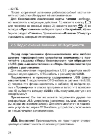 Страница 25