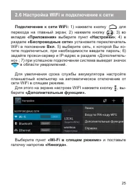 Страница 26
